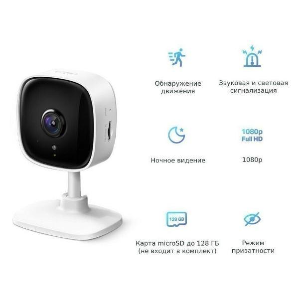 Камера видеонаблюдения TP-Link IP Tapo C100