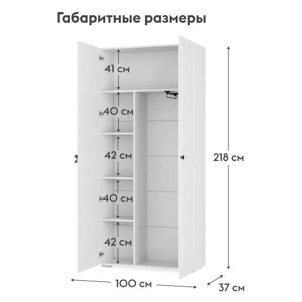 Шкаф Правила мебели Ария 52354