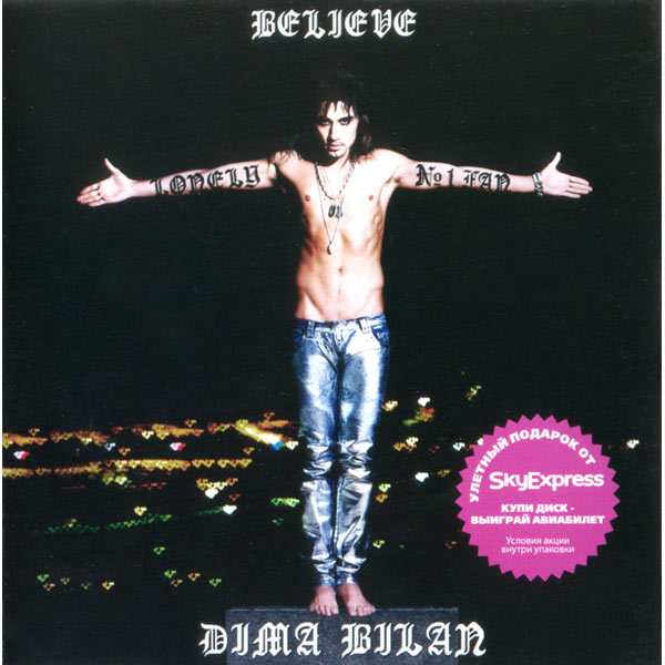 MP3-диск Медиа Дима Билан:Believe