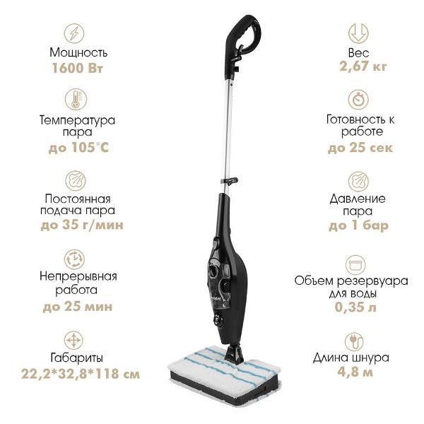 Пароочиститель Endever Odyssey Q-623 (90537)