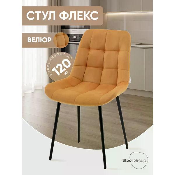 Стул Stool Group для кухни обеденный Флекс оранжевый