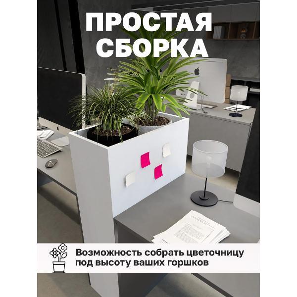 Подставка для цветов Vetona 600мм белая