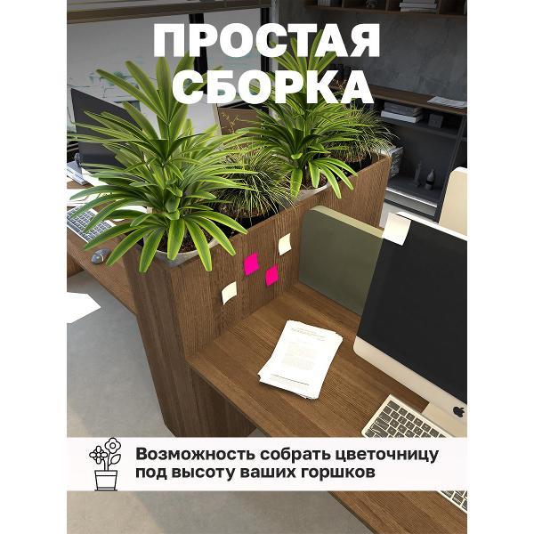 Подставка для цветов Vetona 1200мм дуб