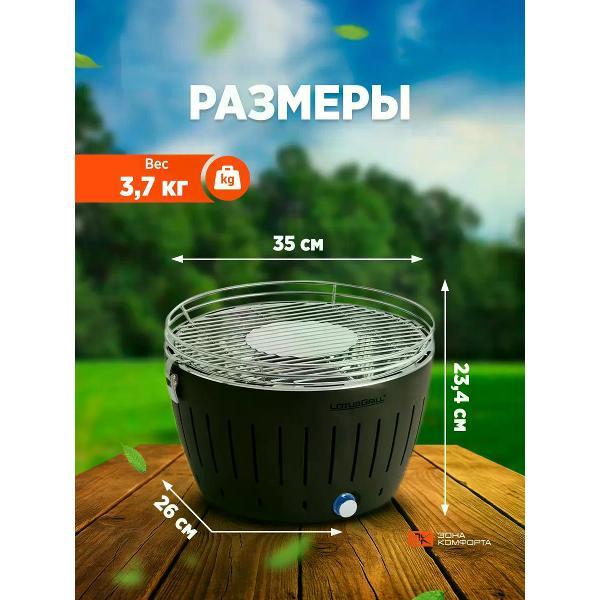 Угольный гриль Lotus Grill Classic Anthracite Grey