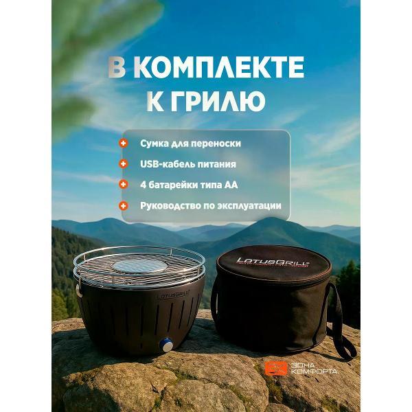 Угольный гриль Lotus Grill Classic Anthracite Grey