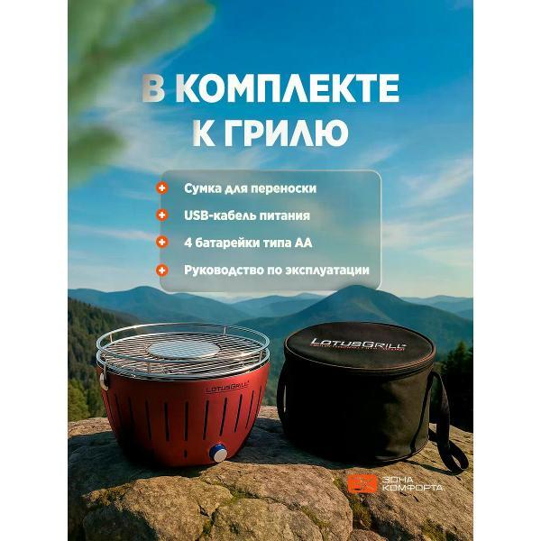Угольный гриль Lotus Grill Classic Blazing красный