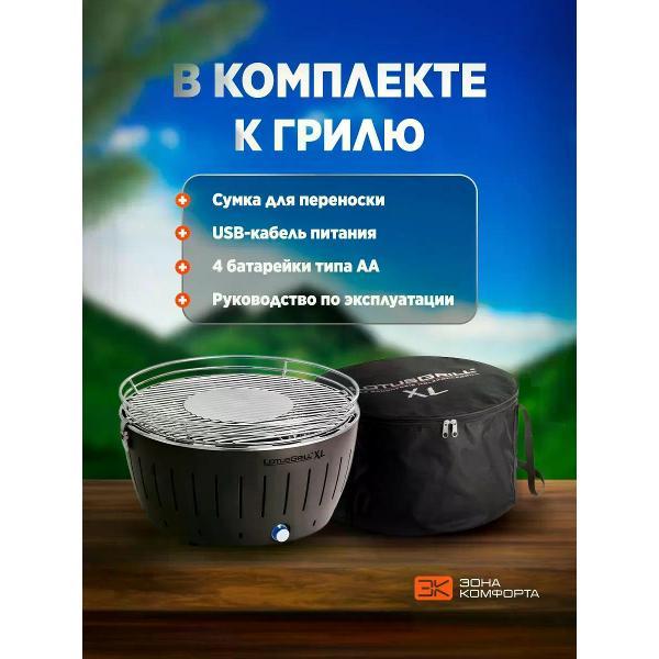 Угольный гриль Lotus Grill XL Anthracite серый
