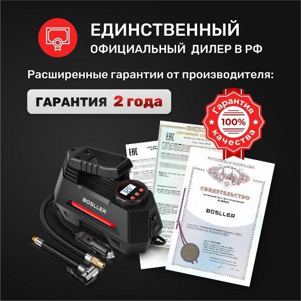 Автомобильный компрессор BOSLLER FastPump M10