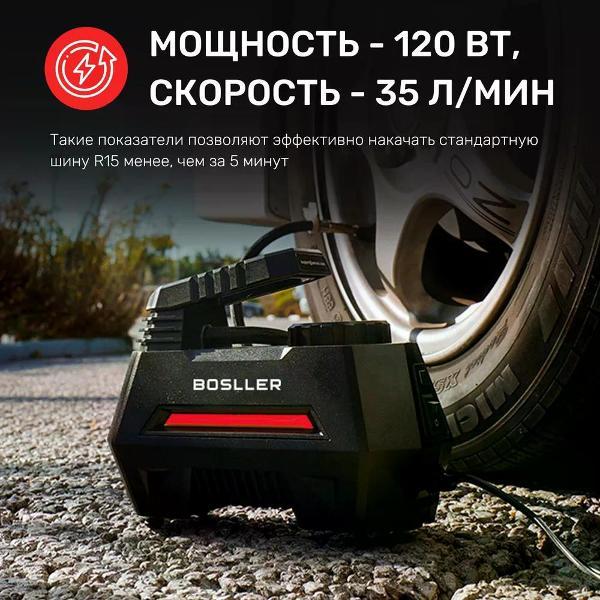Автомобильный компрессор BOSLLER FastPump M10