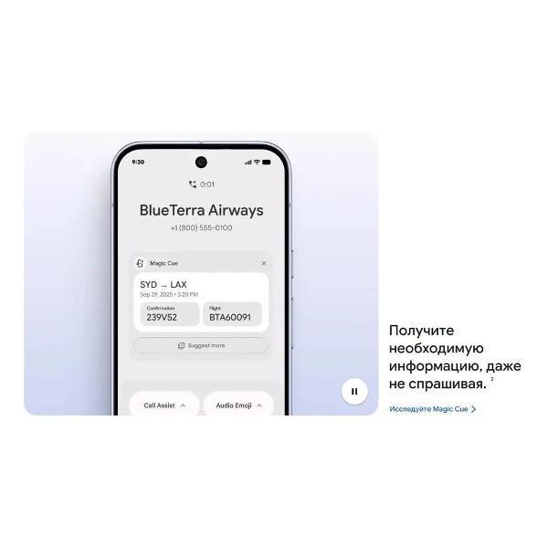 Смартфон Google Pixel 10 12/256GB Frost (Global)