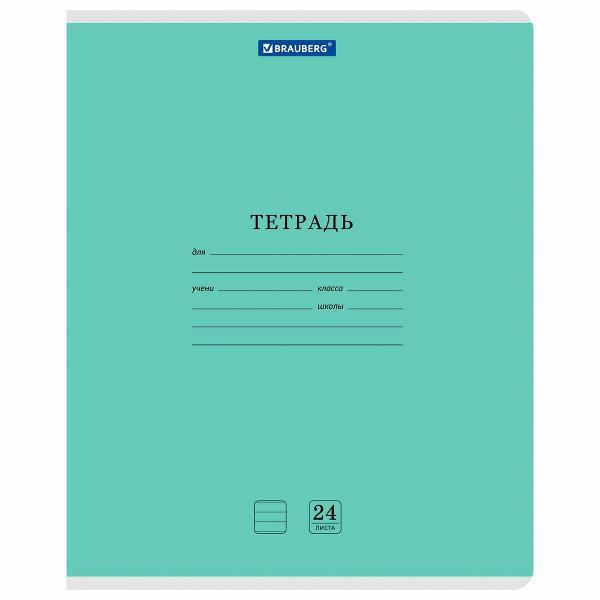 Тетрадь Brauberg ДЭК 24л. КОМПЛЕКТ 10шт  КЛАССИКА NEW, линия, обложка картон, ЗЕЛЕНАЯ, 107093