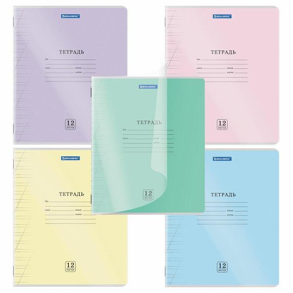 Тетрадь Brauberg ДЭК обложка пластик (прозрач) 12л.косая линия КОМПЛ 10шт, Smart Cover,АССОРТИ,405045