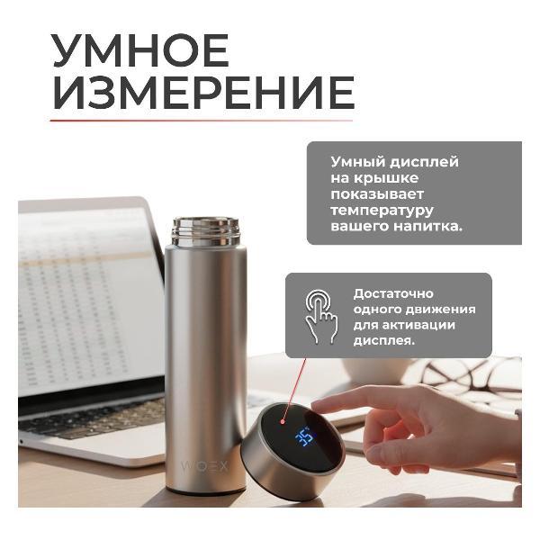 Термос WOEX WX-MCH-001SL, 0.5л нержавеющая сталь