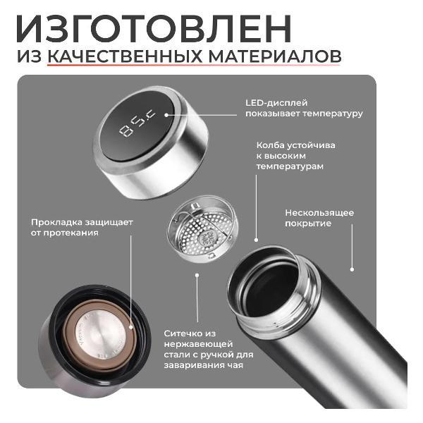 Термос WOEX WX-MCH-001SL, 0.5л нержавеющая сталь