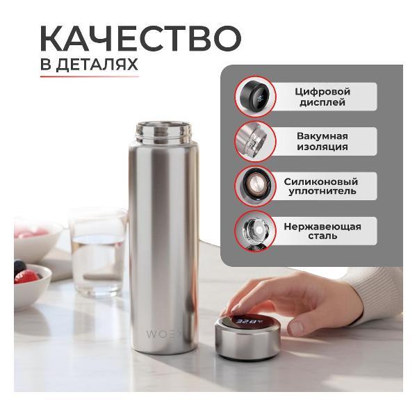 Термос WOEX WX-MCH-001SL, 0.5л нержавеющая сталь