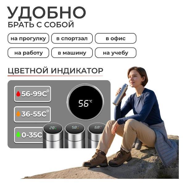 Термос WOEX WX-MCH-001SL, 0.5л нержавеющая сталь