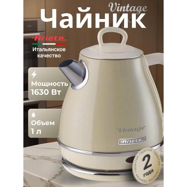 Электрочайник Ariete Vintage 00C286803AR0 бежевый фото