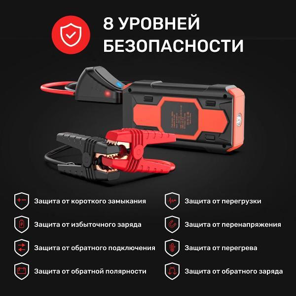 Пуско-зарядное устройство BOSLLER BoostPow L8