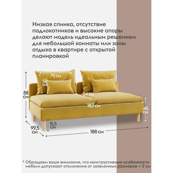 Диван Правила мебели Армана 55019 желтый (186855)