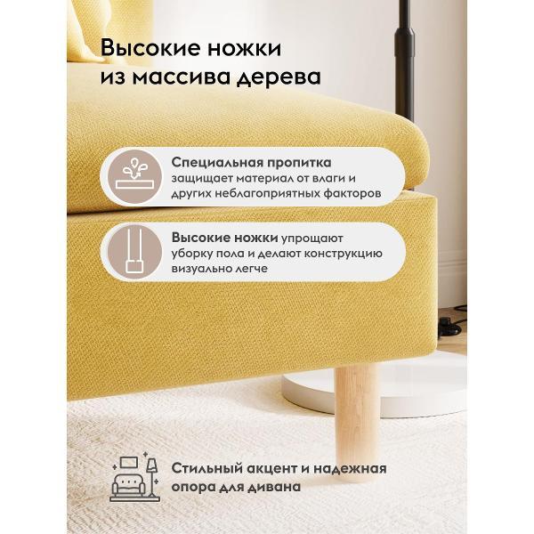 Диван Правила мебели Армана 55019 желтый (186855)