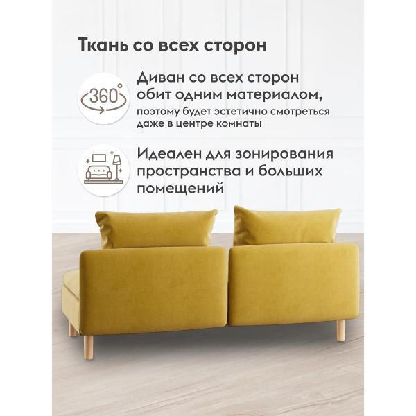 Диван Правила мебели Армана 55019 желтый (186855)