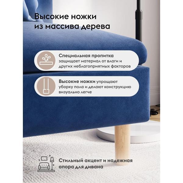 Диван Правила мебели Армана 55019 синий (186858)