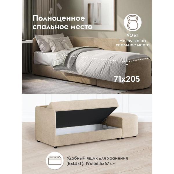 Диван Правила мебели Стайлс 55497 бежевый (190228)