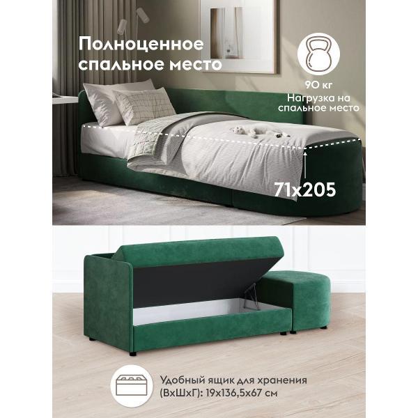 Диван Правила мебели Стайлс 55497 зеленый (190226)