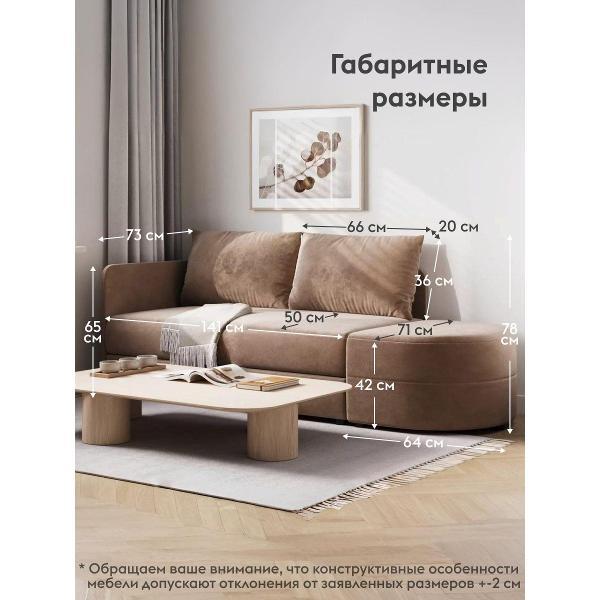 Диван Правила мебели Стайлс 55497 бежевый (190225)