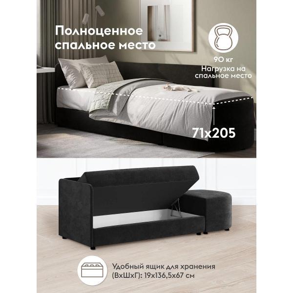 Диван Правила мебели Стайлс 55497 черный (190229)