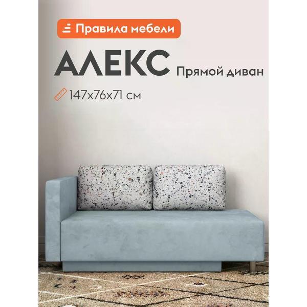 Диван Правила мебели Алекс 24277 серый (158370) фото