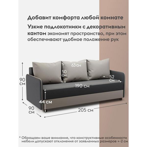 Диван Правила мебели Нейтон 54030 серый (180411)