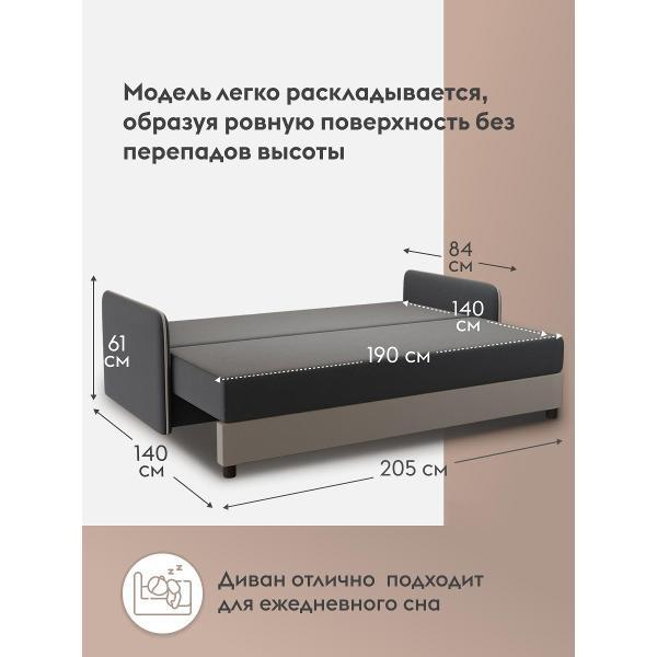 Диван Правила мебели Нейтон 54030 серый (180411)