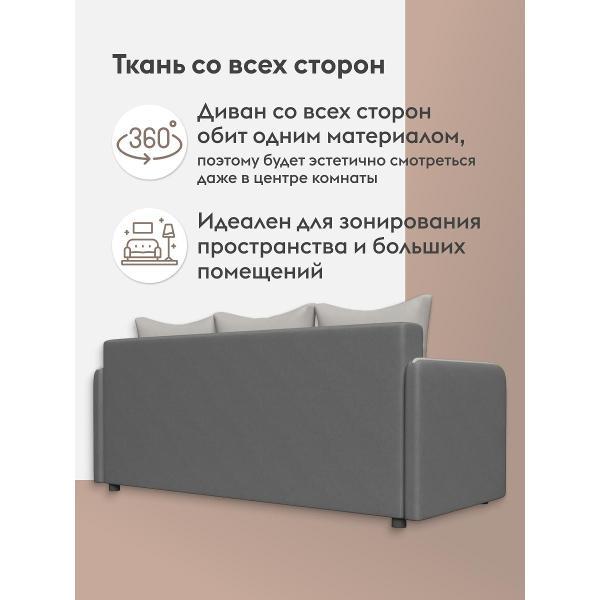 Диван Правила мебели Нейтон 54030 серый (180411)