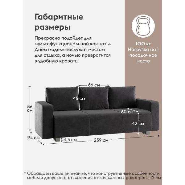 Диван Правила мебели Сали 54924 серый (186360)