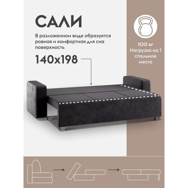 Диван Правила мебели Сали 54924 серый (186360)