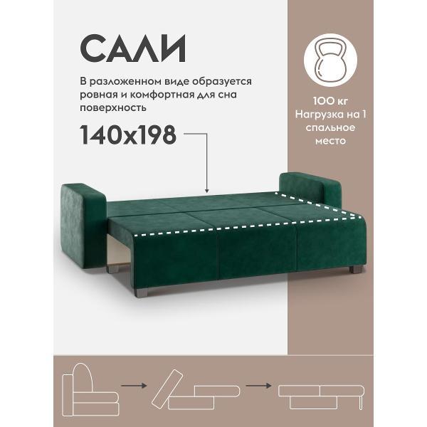 Диван Правила мебели Сали 54924 зеленый (186362)