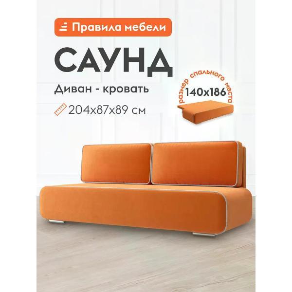 Диван Правила мебели Саунд 46398 коричневый (183989)