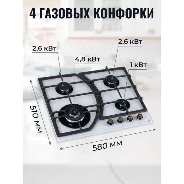 Варочная панель газовая MBS PG-610WH classic