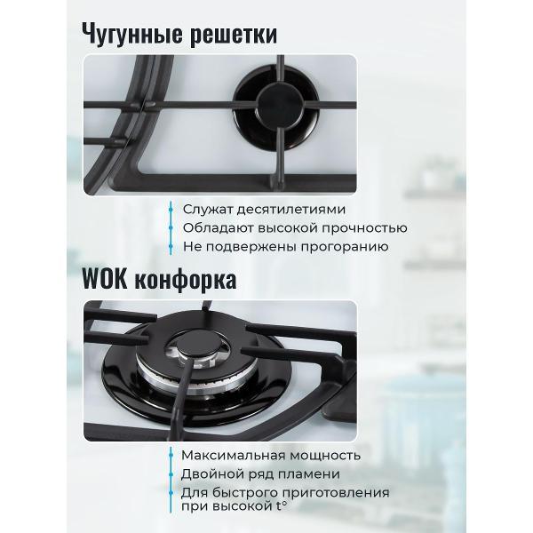 Варочная панель газовая MBS PG-610WH classic