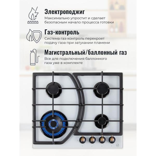Варочная панель газовая MBS PG-610WH classic
