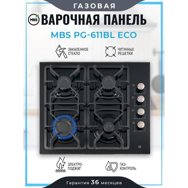 Варочная панель газовая MBS PG-611BL ECO