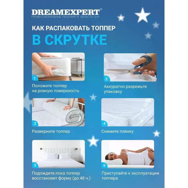 Матрас-топпер DreamExpert Spred Lux 60 (DEXDE9496064)