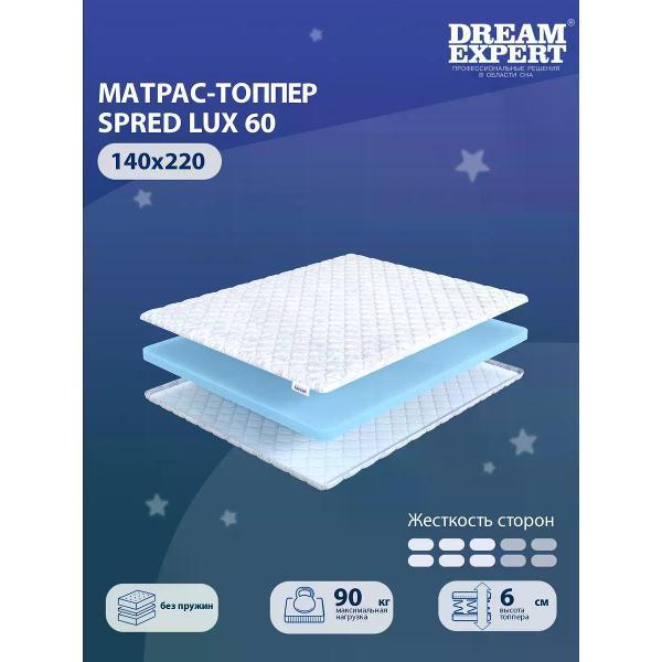 Матрас-топпер DreamExpert 140х220 на диван ортопедический Spred Lux 60