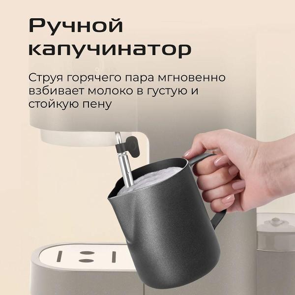 Кофемашина рожкового типа RED SOLUTION CM1526