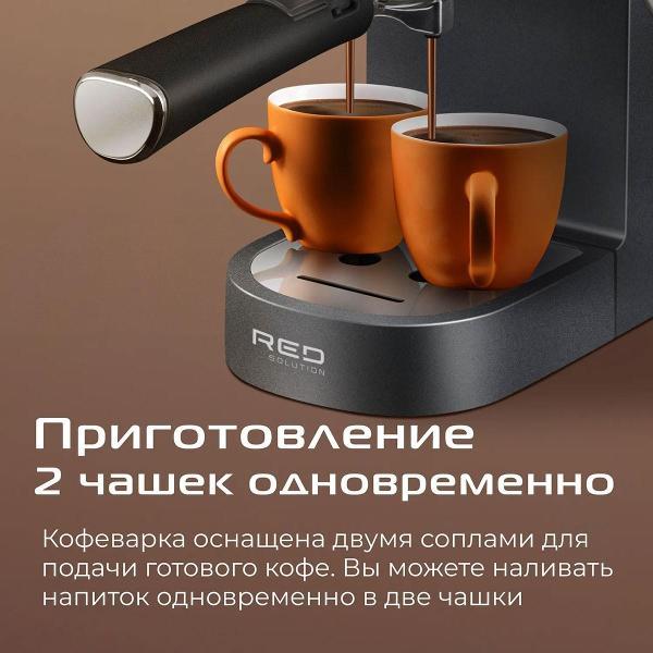 Кофемашина рожкового типа RED SOLUTION CM1526