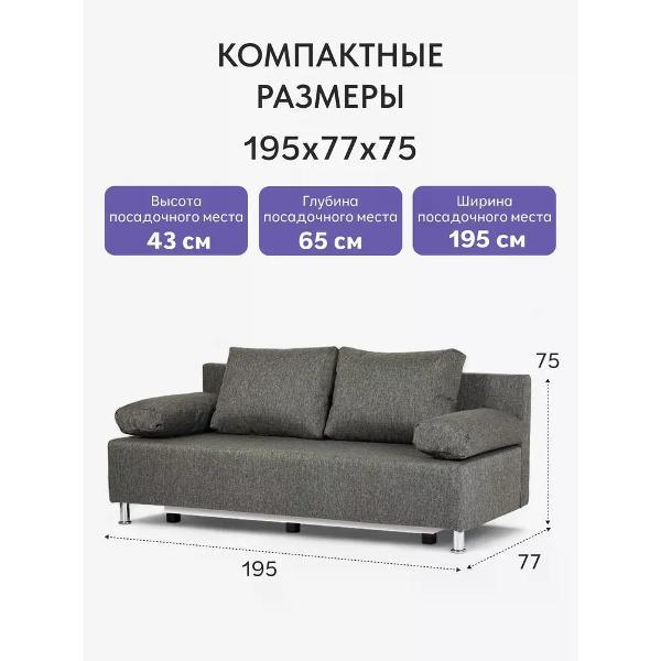 Диван Divan24 Морис