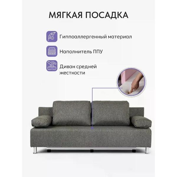 Диван Divan24 Морис