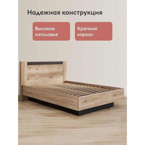 Кровать Правила мебели Прага 160х200 см, деревянная, с анатомическим основанием, дуб делано/дуб венге