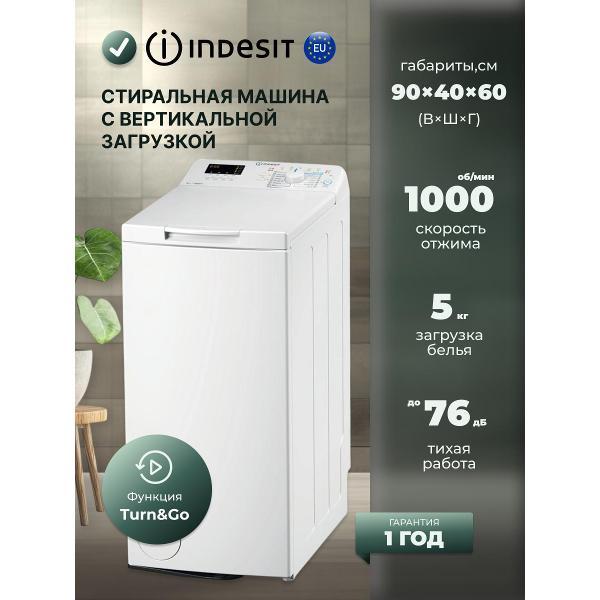 Стиральная машина Indesit Стиральная машина с вертикальной загрузкой Indesit BTW S50400 5 кг